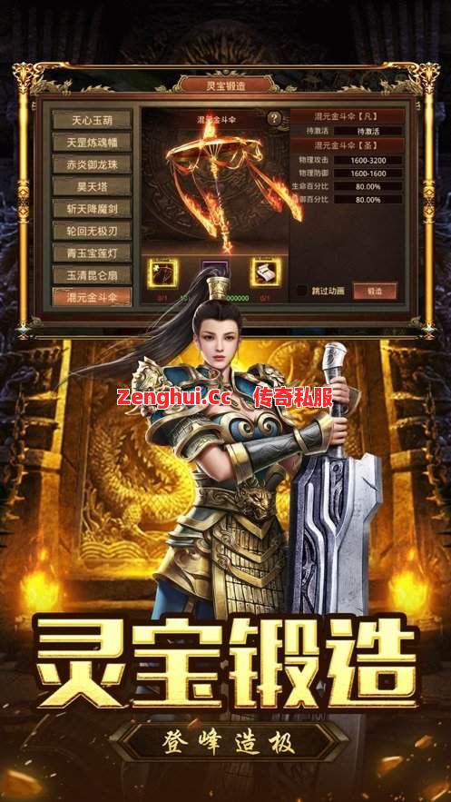 战士这招蓄火秒杀太变态！法师都看傻了 